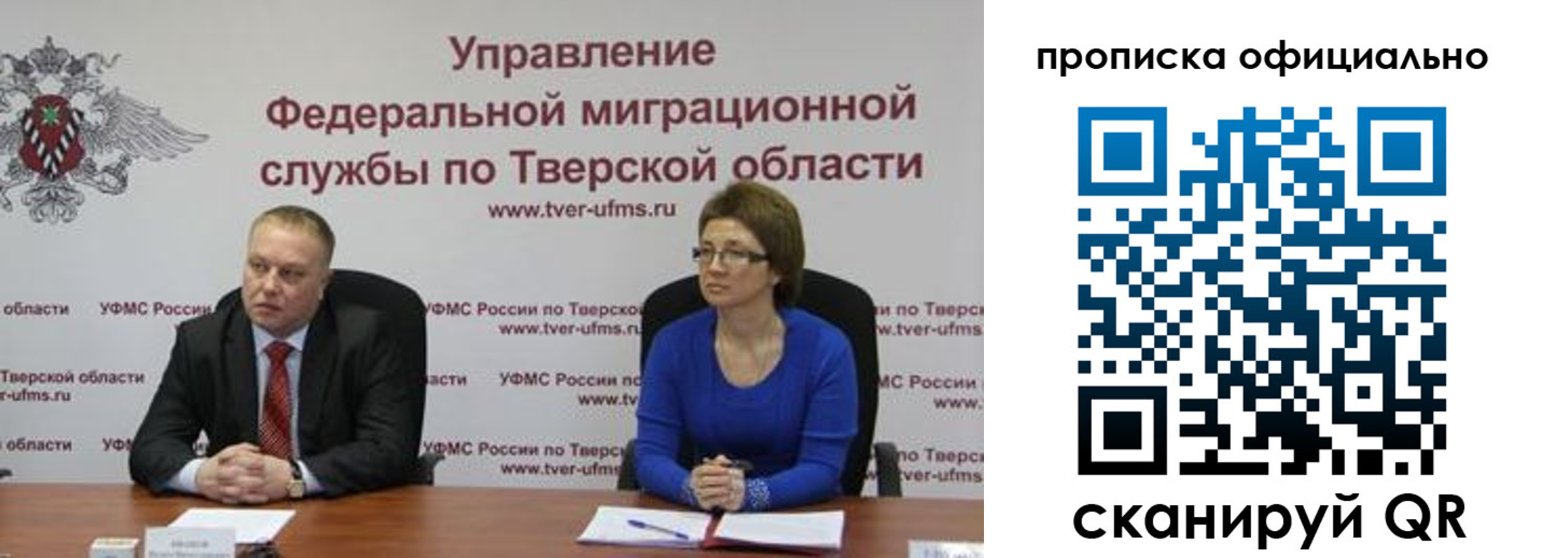 временная регистрация поиск в Ужуре