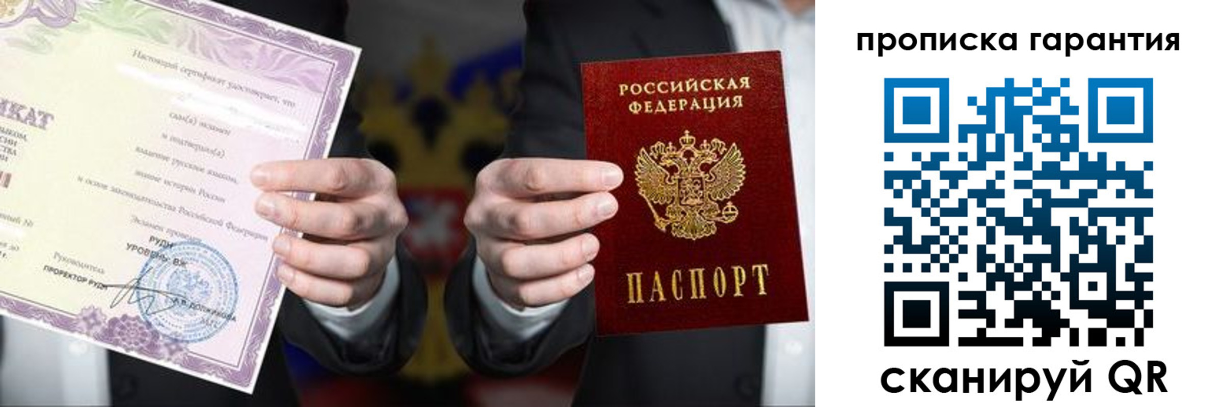 временная регистрация в квартире в Ужуре